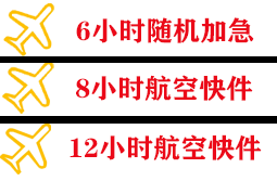 吕梁大武机场快递快递公司,专业空运当天件